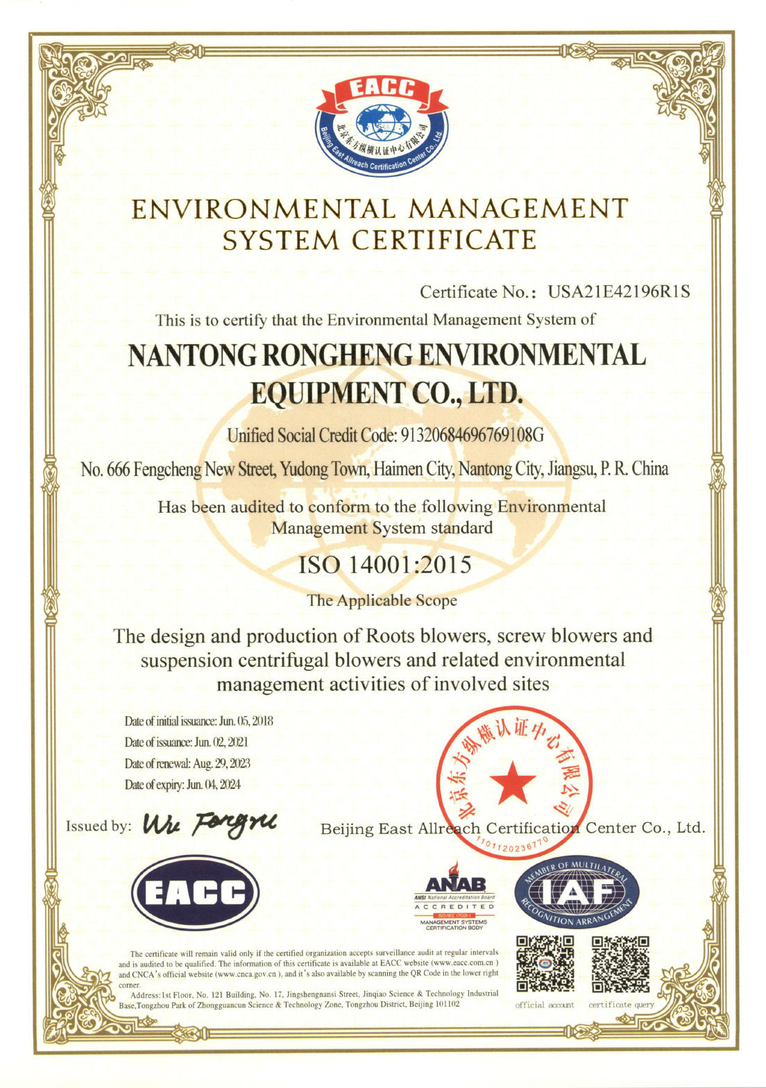 Nantong Rongheng Environmental Equipment Co.,Ltd.