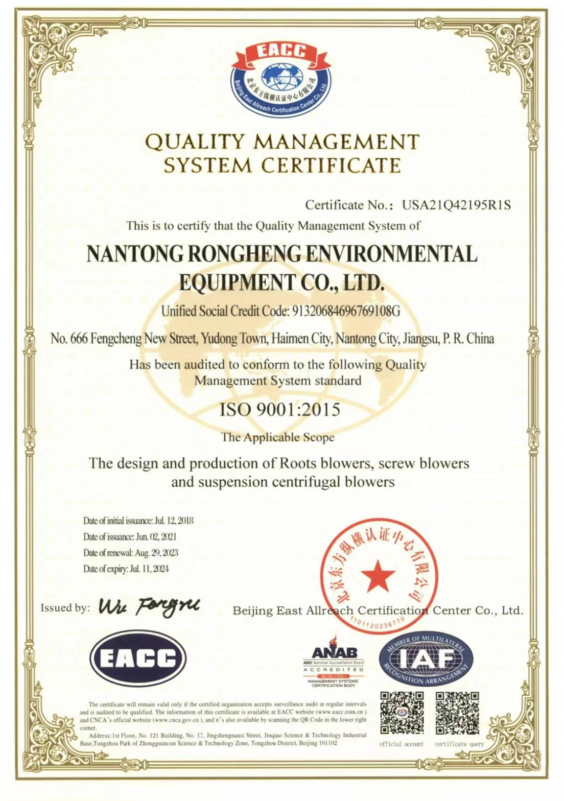 Nantong Rongheng Environmental Equipment Co.,Ltd.